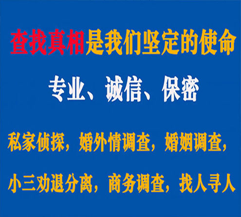 关于武清胜探调查事务所